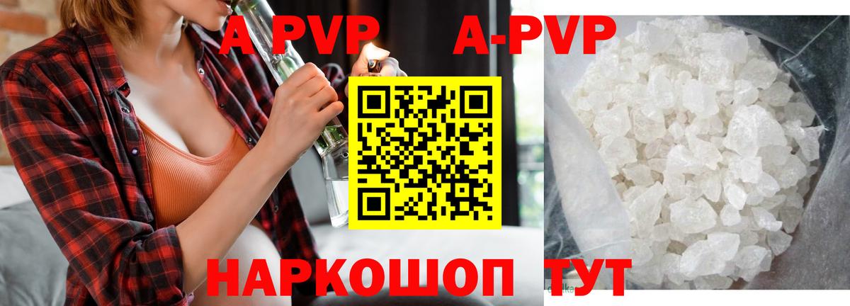 Alfa_PVP крисы CK Нарткала