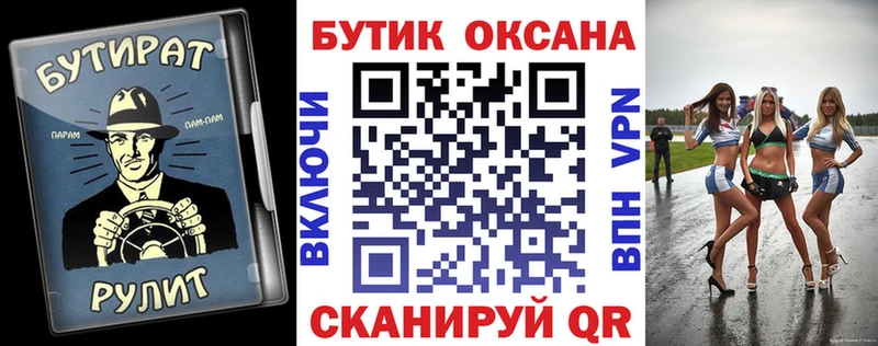 гидра ТОР  Нарткала  БУТИРАТ бутик 
