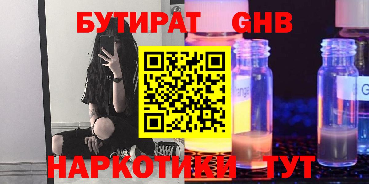 БУТИРАТ буратино  Вход с VPN  Нарткала 