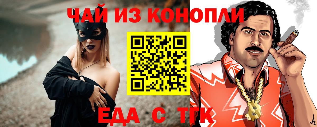 Canna-Cookies конопля  Вход с VPN  Нарткала 