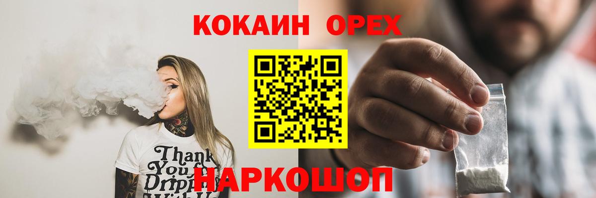 COCAIN Columbia Нарткала