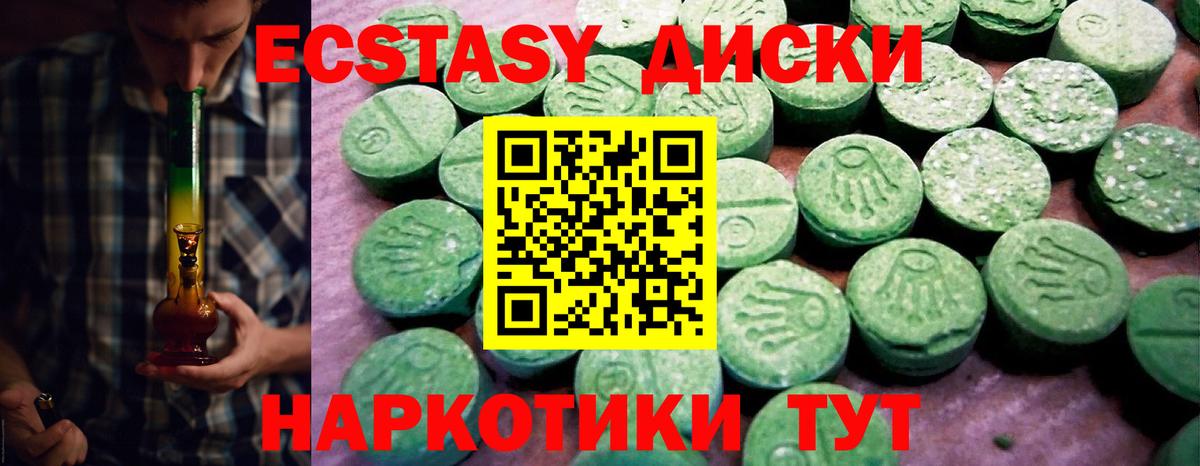 Экстази VHQ Нарткала