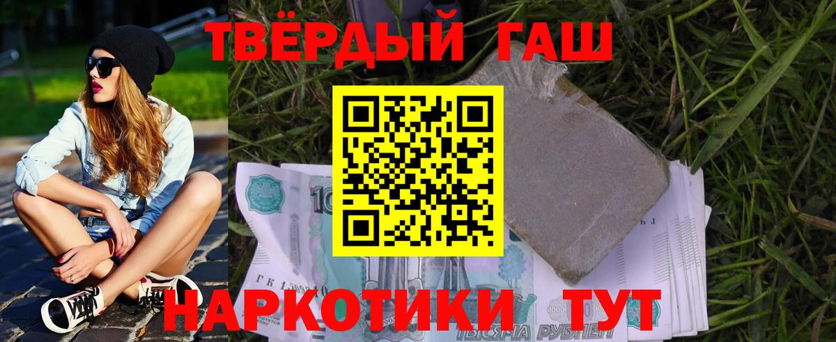 Гашиш хэш  Вход с VPN  Нарткала  ГАШИШ гашик 