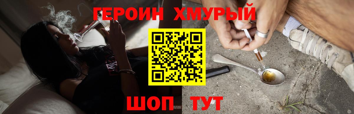 Героин Афган  Вход с VPN  Нарткала 