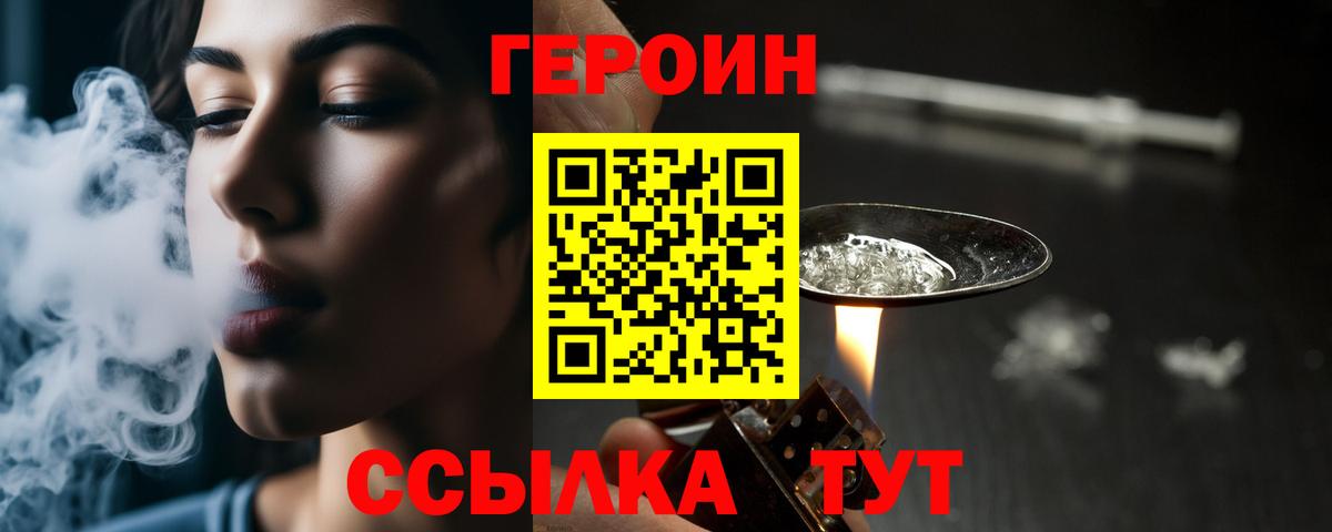 ГЕРОИН Афган Нарткала