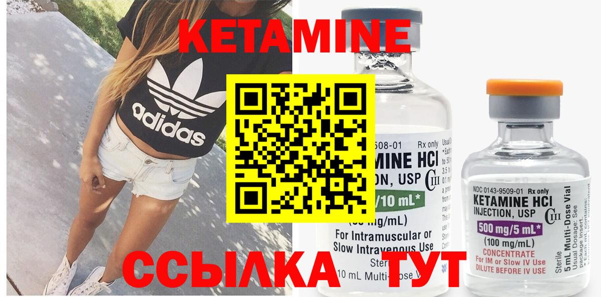 Нарткала  КЕТАМИН VHQ  Вход с VPN 
