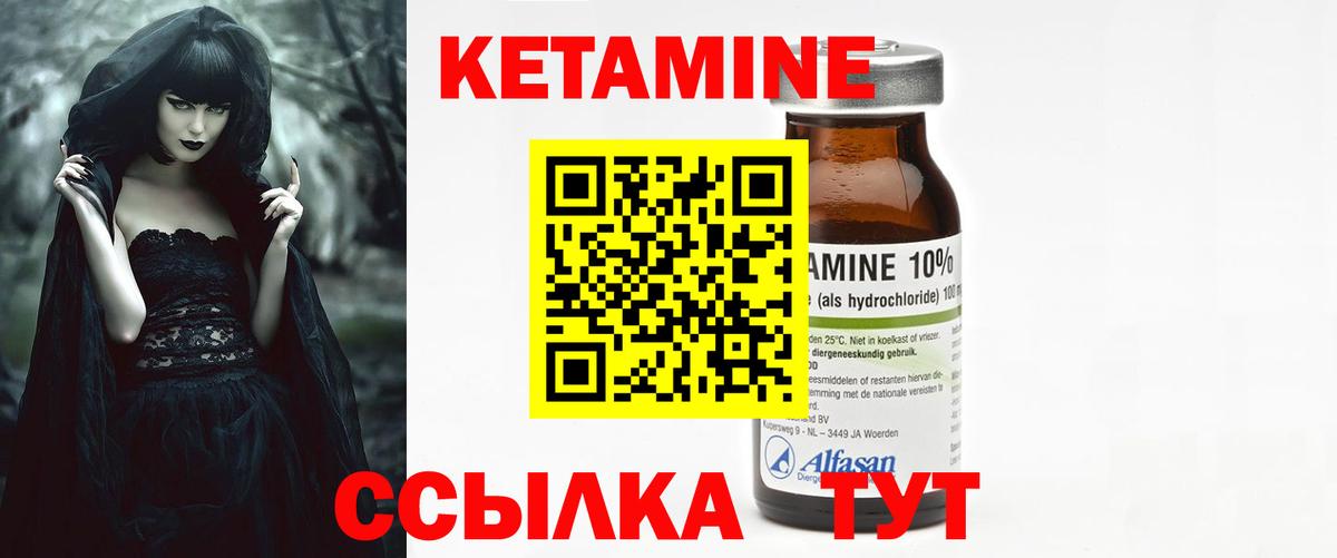 Кетамин ketamine Нарткала