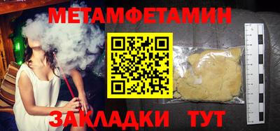 первитин Донецк