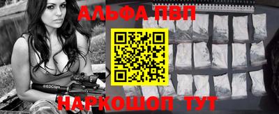 Альфа ПВП Чебаркуль