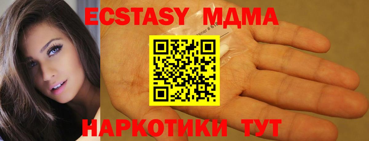 MDMA молли Нарткала