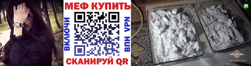 МЯУ-МЯУ VHQ  наркошоп  Нарткала 