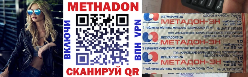 Метадон кристалл  Нарткала 