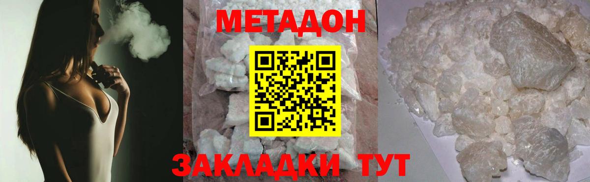 Метадон белоснежный  Вход с VPN  Нарткала 