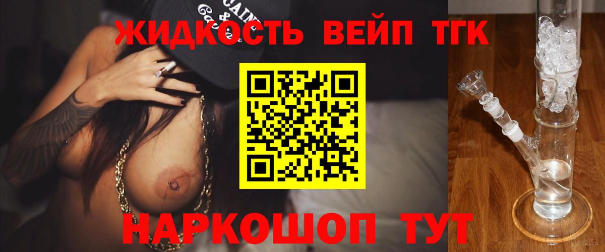 ТГК вейп с тгк  Вход с VPN  Нарткала  Дистиллят ТГК вейп 